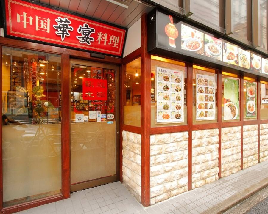 Chinese Izakaya Kaen Ginza-Ten